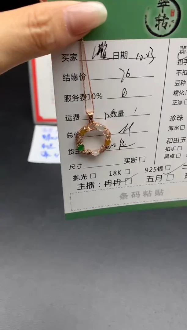 银S925镶嵌挂件翡翠懒**-项链