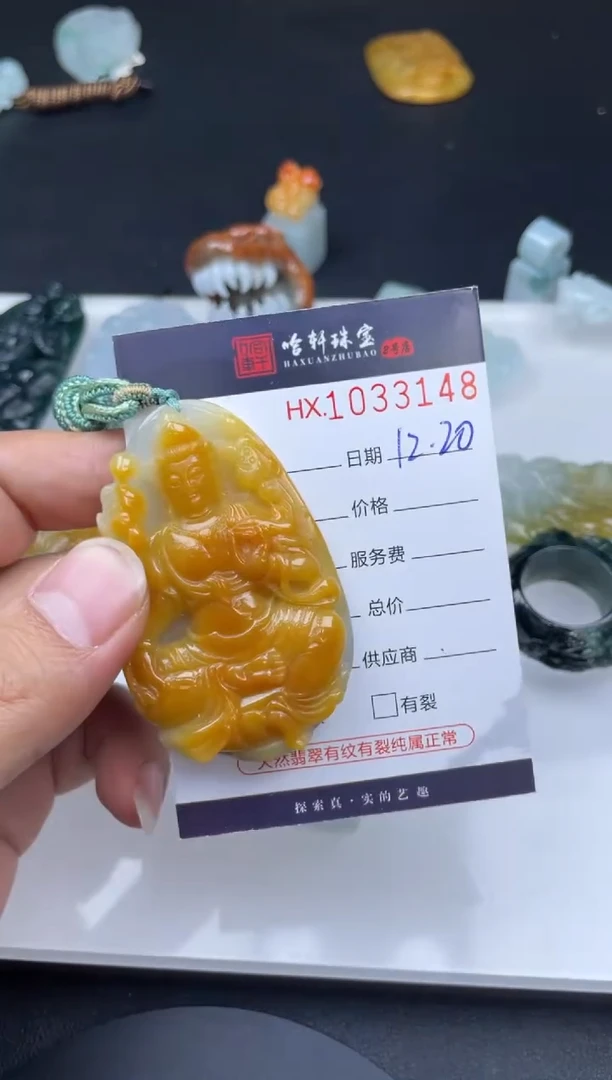 吊坠(不含链)未镶嵌翡翠哈轩  挂件1