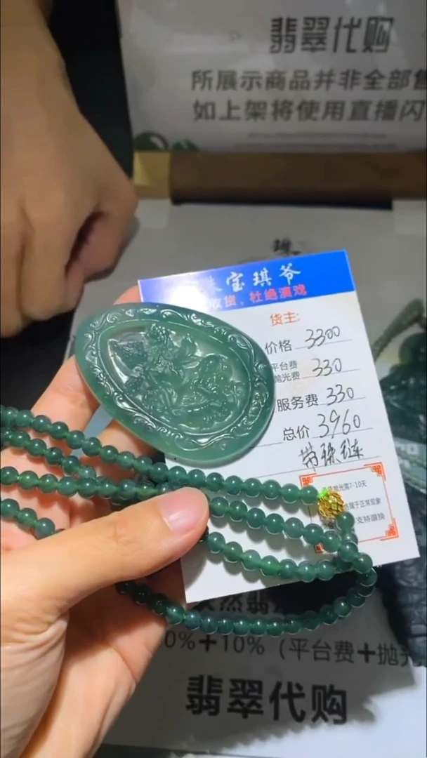 未镶嵌定制翡翠-毛货-不退不换-