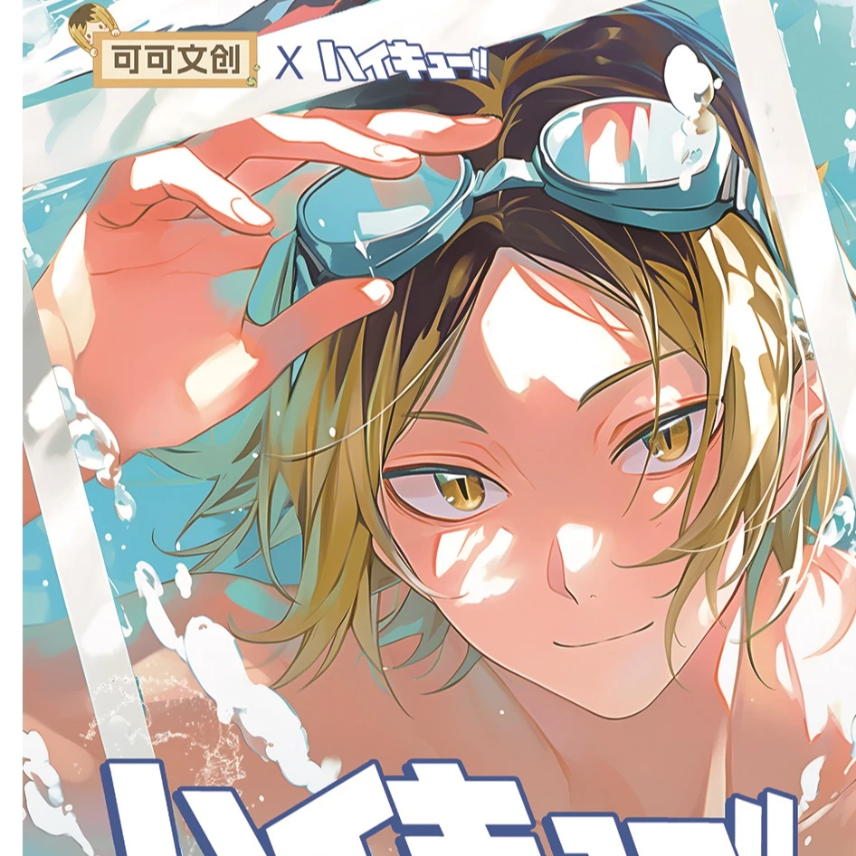 【火车】可可文创排球少年联名色纸收藏卡牌盲盒系列