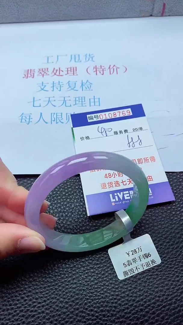 0以实物为准0000108769