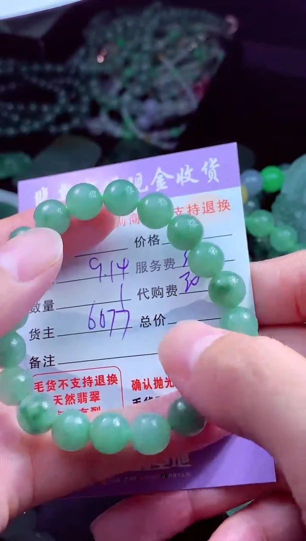 未镶嵌定制翡翠张****心翡翠毛货定制555468