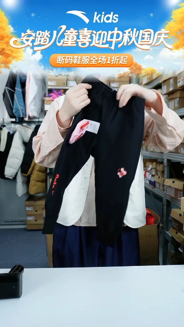 闪购安踏儿童断码衣服：101