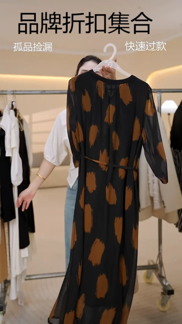 单单孤品集合店/120