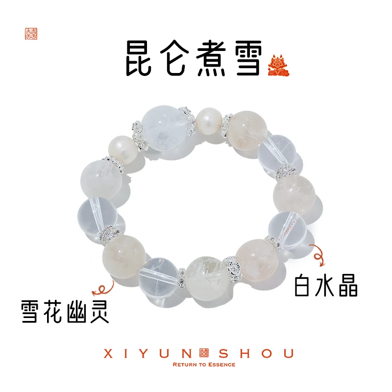 「昆仑煮雪」喜运兽白幽灵10-12mm手串多样性发其一