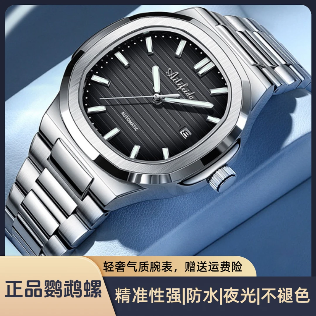 正品鹦鹉螺男士手表防水日历夜光石英表气质复兴休闲简约男款腕表