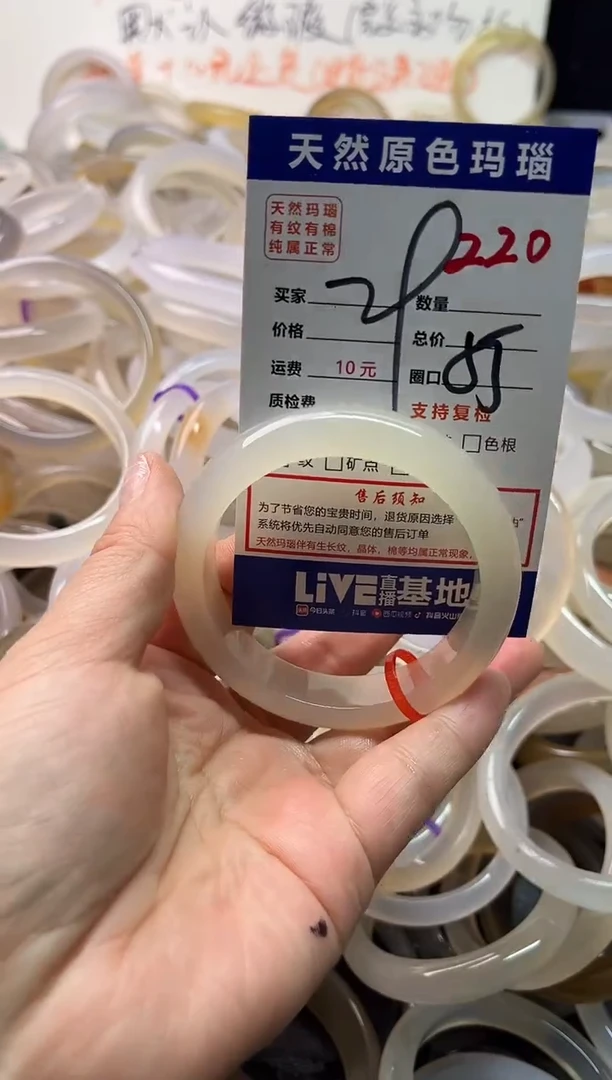 手镯玛瑙/玉髓未镶嵌220