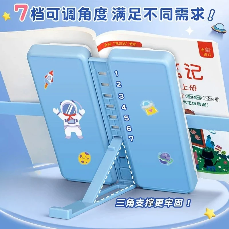笔盒自律可折叠阅读书架可调节看书支架学生桌面多功能书本支架