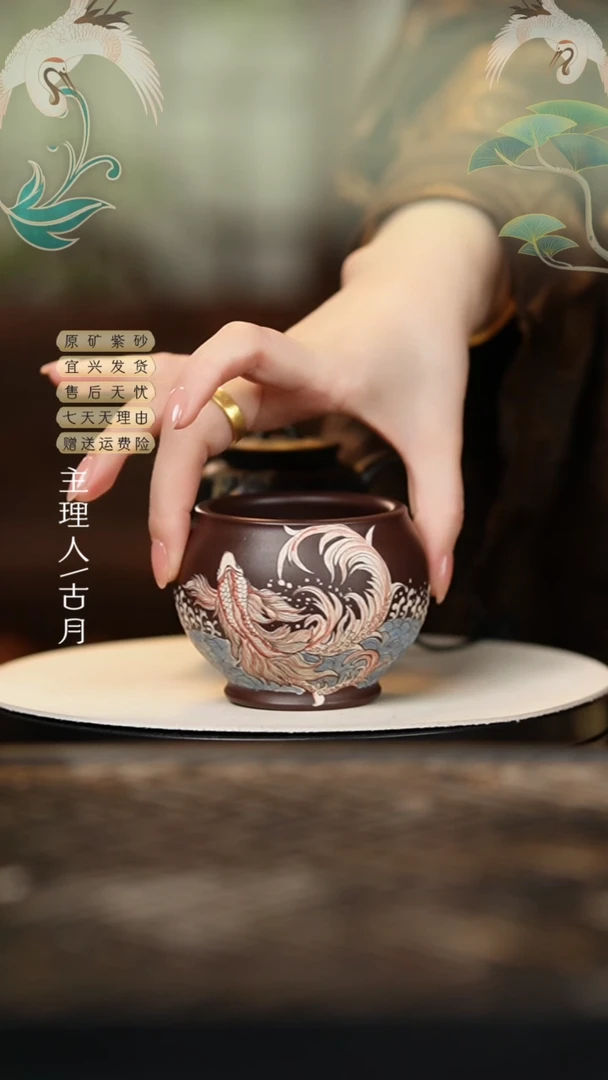 HS692紫泥“鱼跃龙门”主人杯160cc