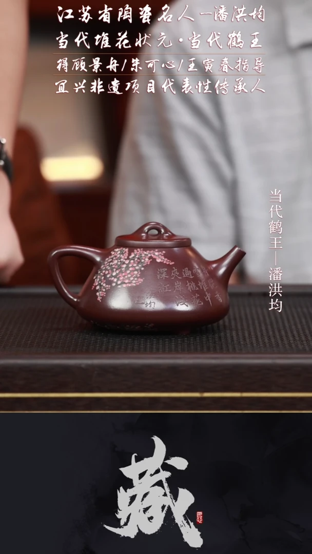 茶壶紫砂PHJ35子冶石瓢龙血砂300CC