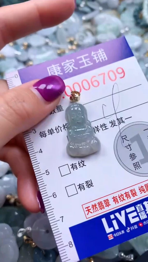 颈饰未镶嵌翡翠6709