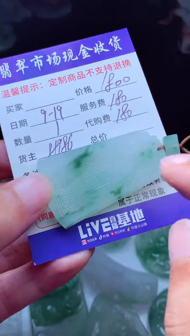 未镶嵌定制翡翠小*翡翠毛货定制222720