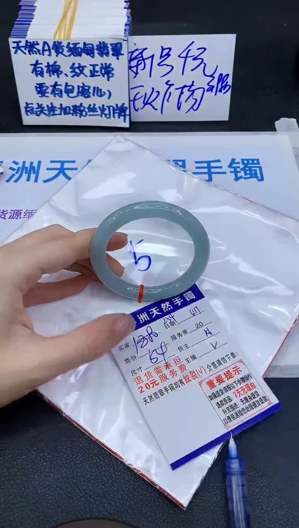 未镶嵌手镯翡翠上***儿1