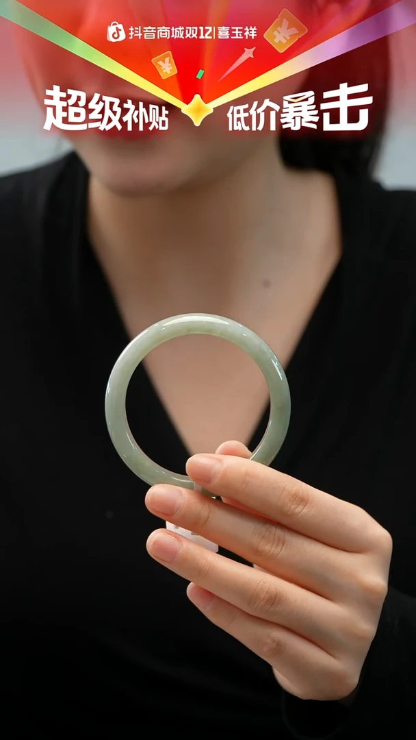 未镶嵌手镯翡翠1号