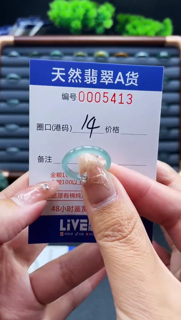 未镶嵌戒指翡翠戒圈
