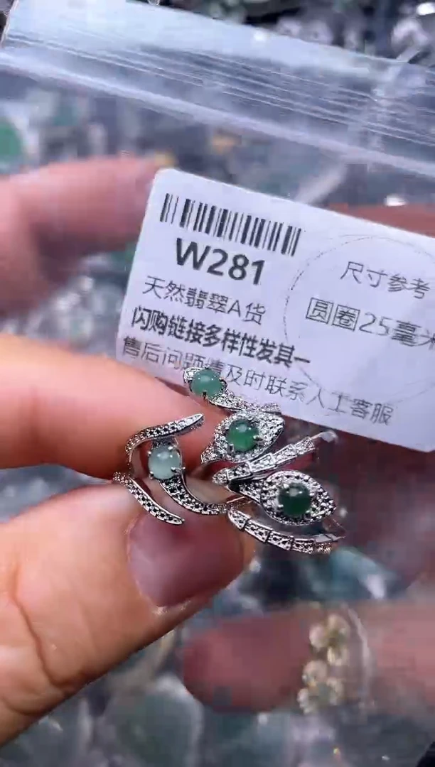 【闪购商品】翡翠颈饰未镶嵌W281戒指 多样性发其二