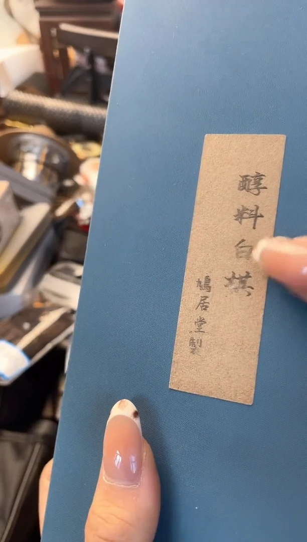 瓷片cc 晓魏甄宝阁品质保证