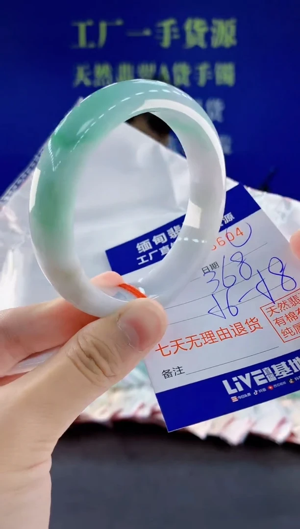 未镶嵌手镯翡翠04
