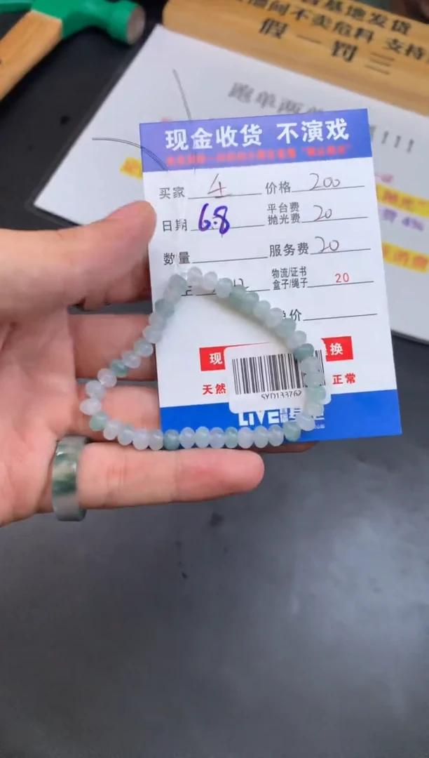 定制翡翠未镶嵌SYD133762