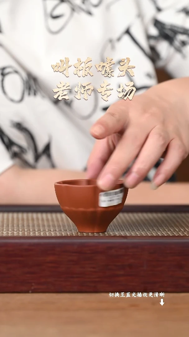茶壶紫砂YZGT17148袁门-静茂杯（朱泥）