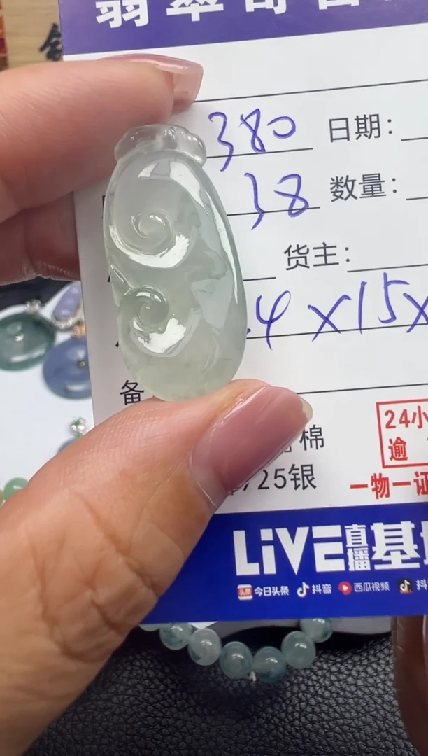 翡翠未镶嵌颈饰天然缅甸翡翠A货