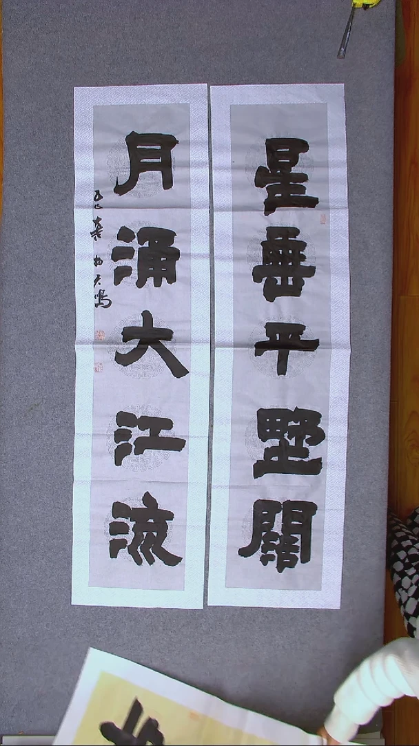 书法杨天鸣 临沂138*34*2八平尺