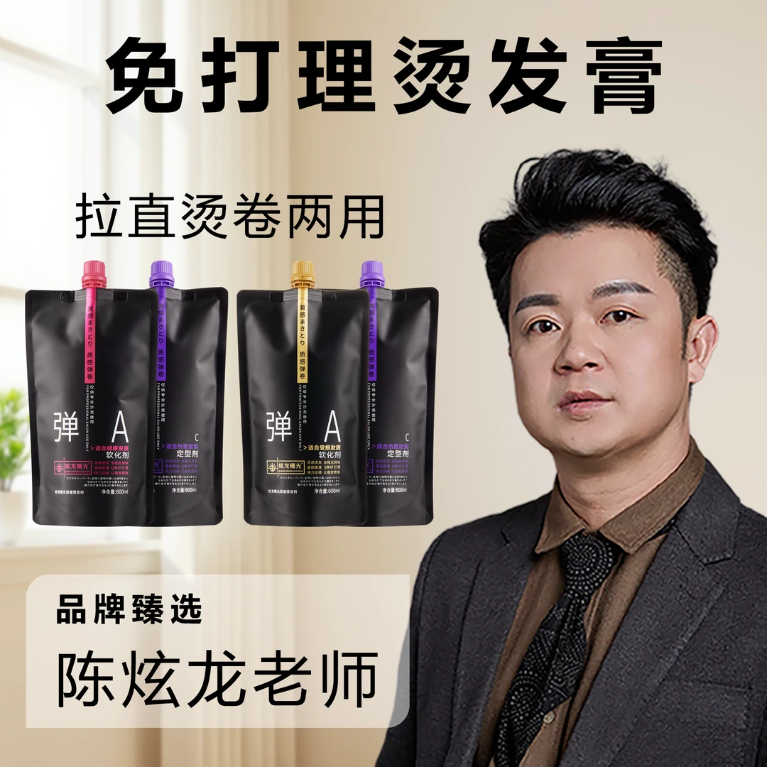 曙光烫发膏免打理Q弹烫发乳直卷两用刹车烫质感3