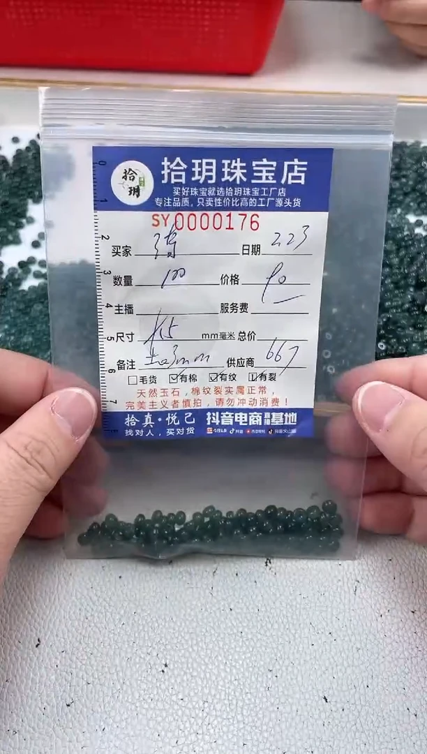 【闪购商品】翡翠散珠算盘珠宽卡5毫米176