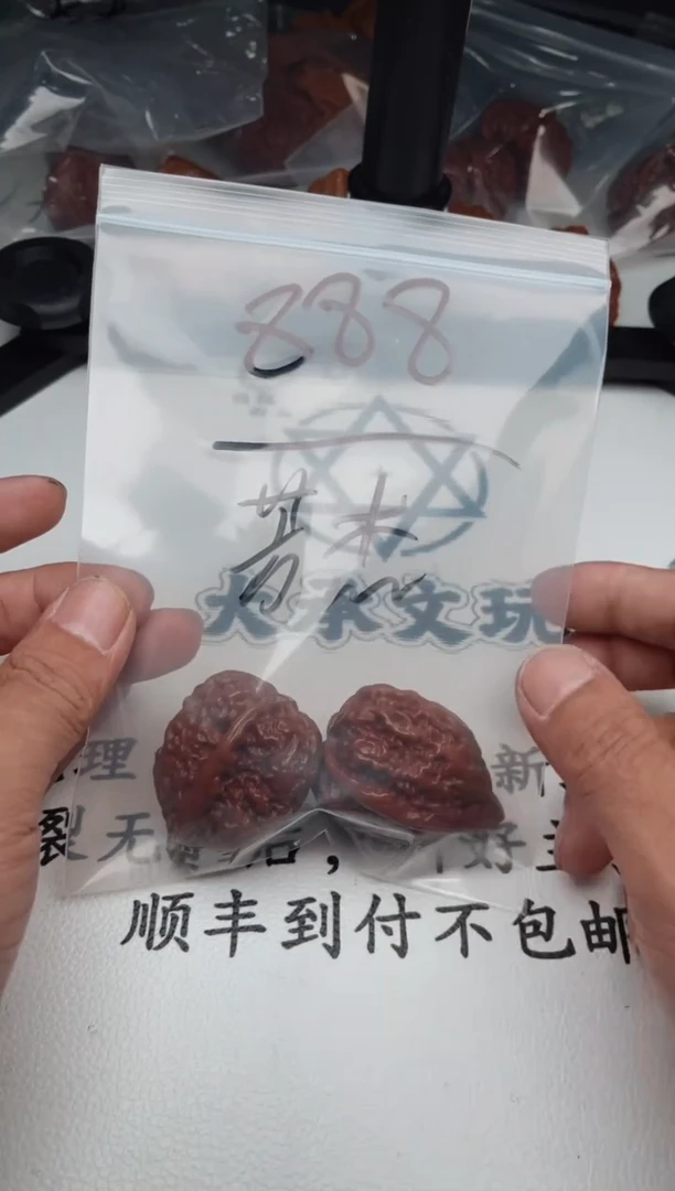 文玩核桃把件芳*0624-大承- 芳节