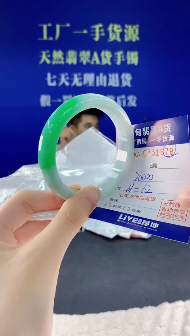 未镶嵌手镯翡翠78天然翡翠A货