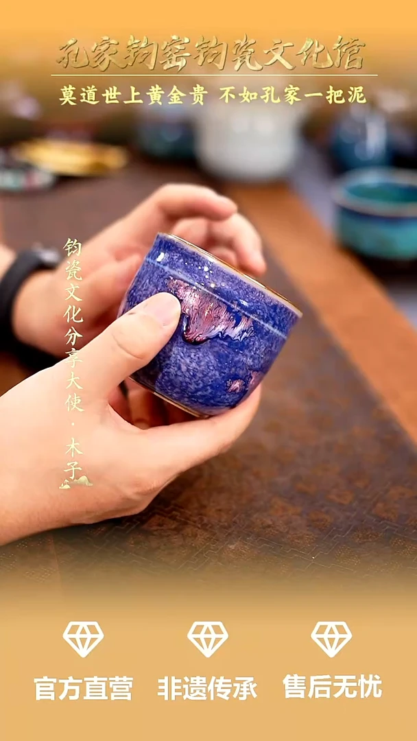 摆件孔家钧窑钧瓷欣赏-福广杯