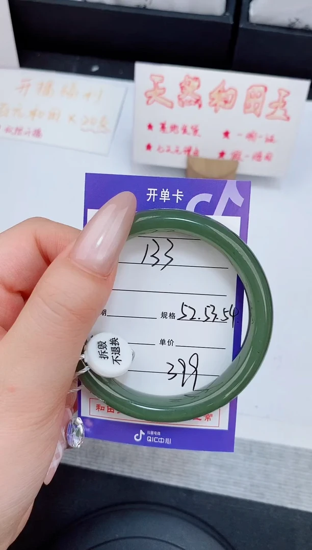 未镶嵌手镯和田玉133友缘微色差T01