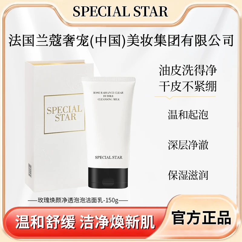 (官方正品）SPECIALSTAR玫瑰焕颜净透泡泡洁面乳