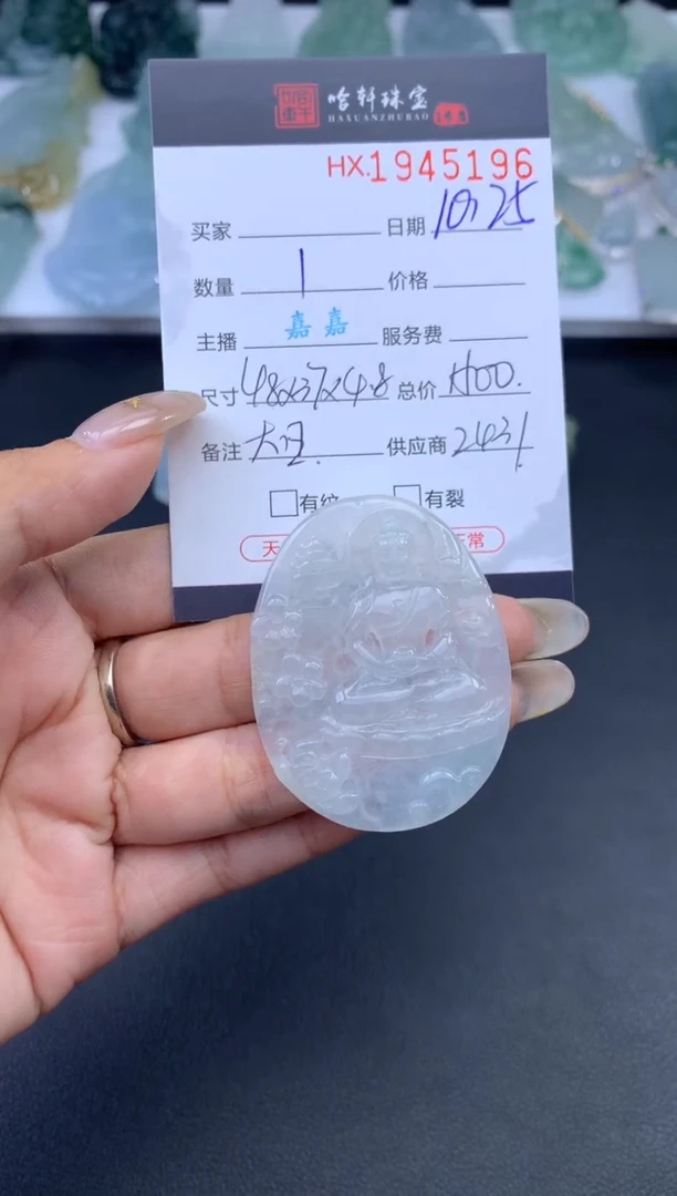 未镶嵌挂件翡翠哈轩 挂件1