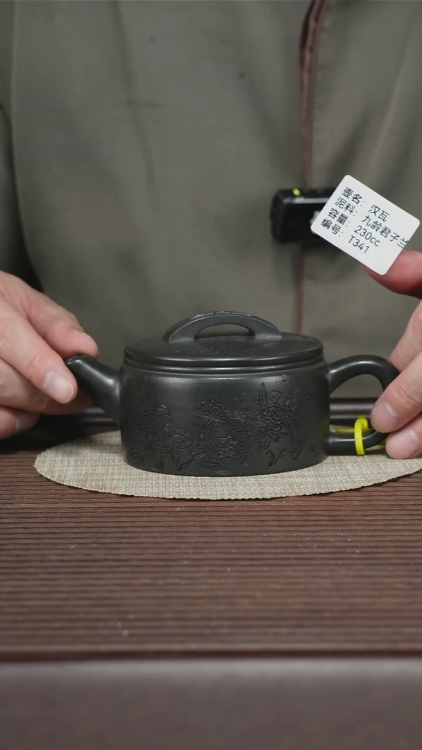 茶壶紫砂T341 九龄君子兰 汉瓦 230cc