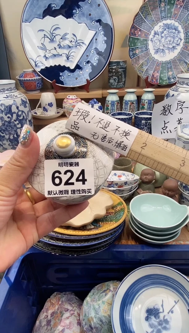 瓷片菜*新号开播  满28包邮  感谢老板支持