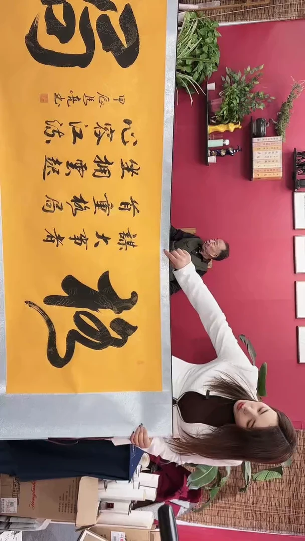 【闪购商品】书法格局黄龙轴马老师111