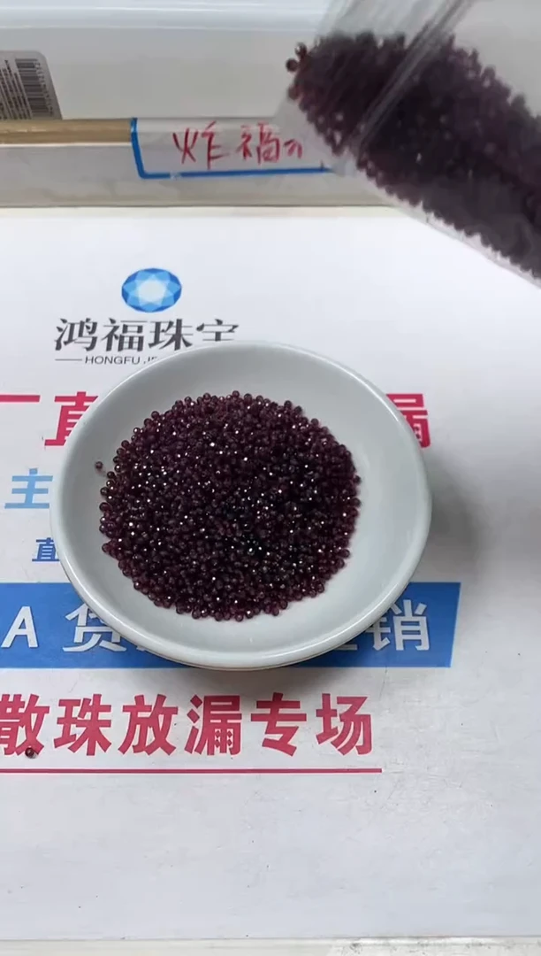 【闪购商品】石榴石散珠未镶嵌B1945 紫牙乌切面2mm50个3元