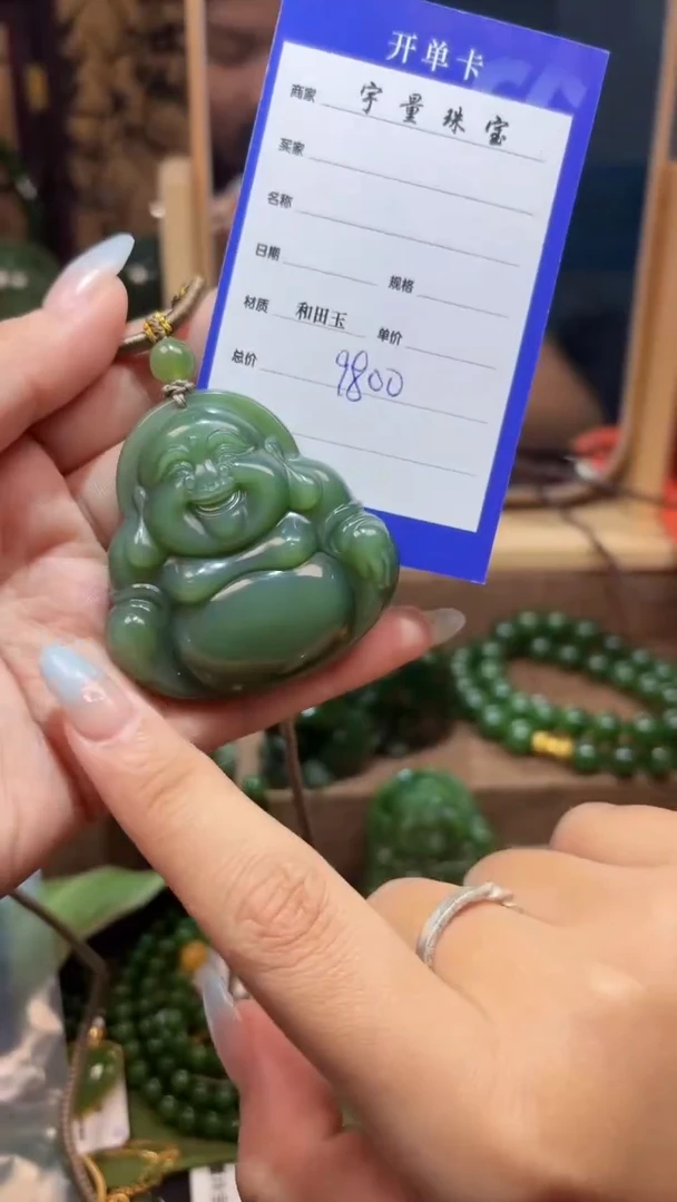 和田玉（碧玉）未镶嵌颈饰1