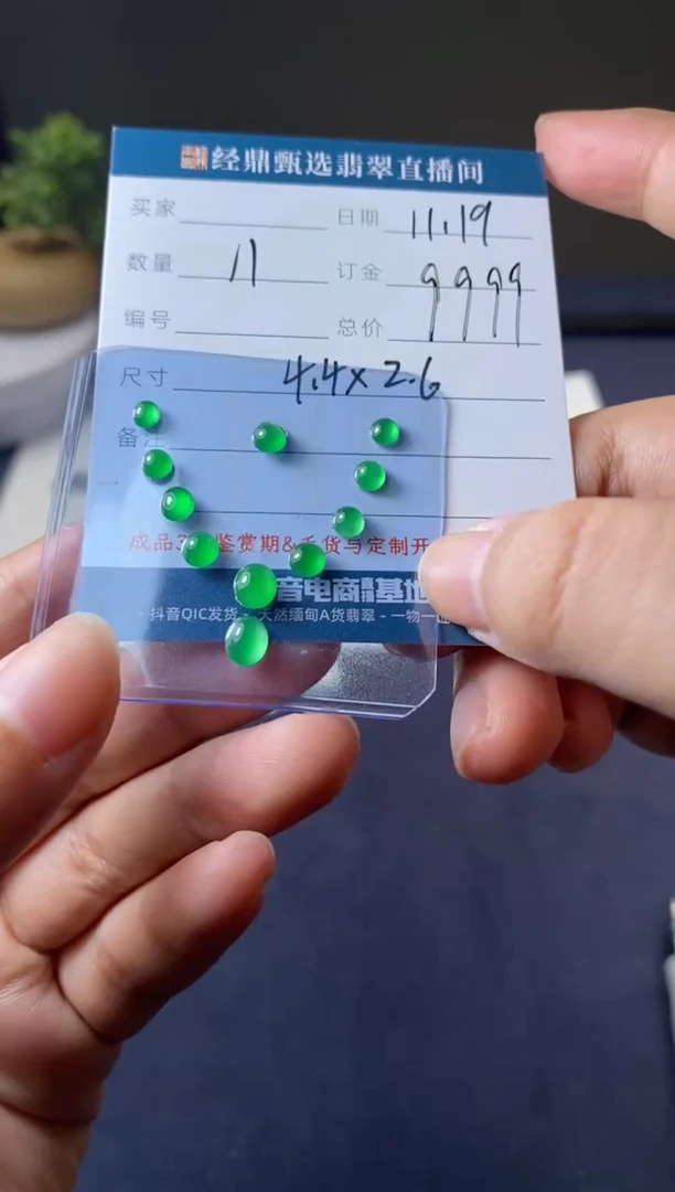 未镶嵌定制翡翠裸石