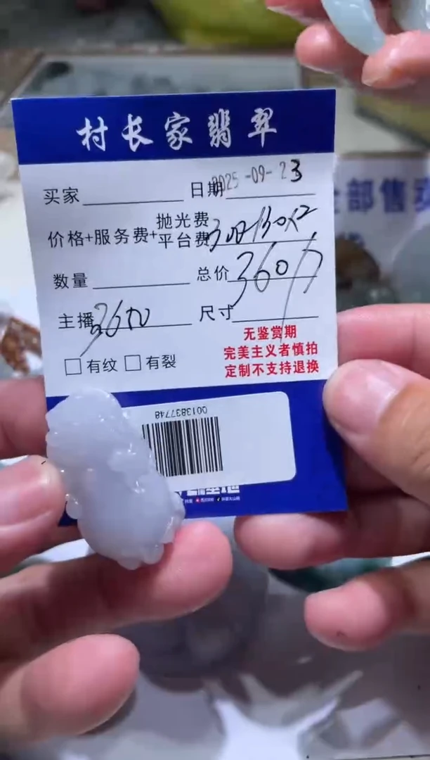 未镶嵌定制翡翠0013837748