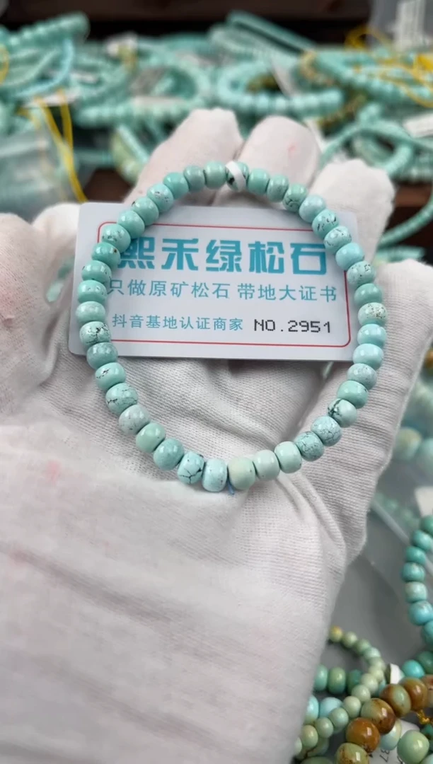 未镶嵌绿松石松石2951