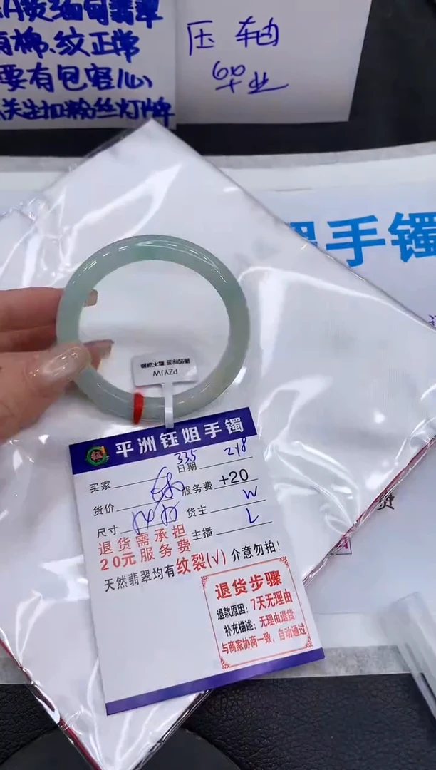 【闪购商品】翡翠手镯未镶嵌11111111111111