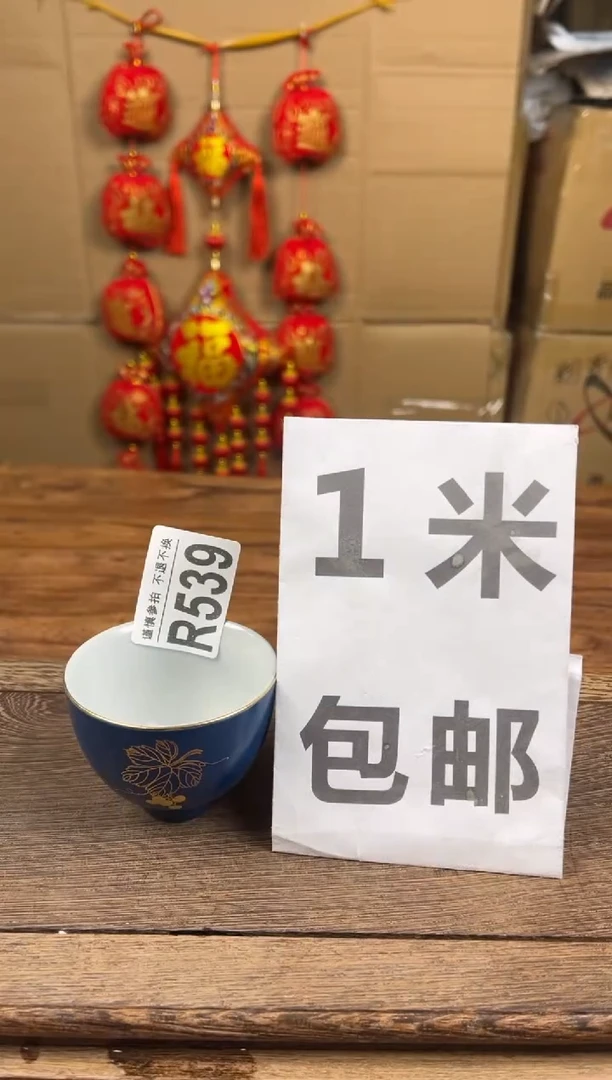 【闪购商品】瓷器茶具商品瓷器物品539