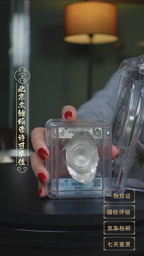 【闪购商品】银【L 平安无事锭 87.5g】