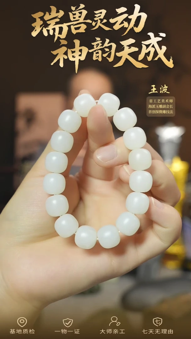手串未镶嵌和田玉wz