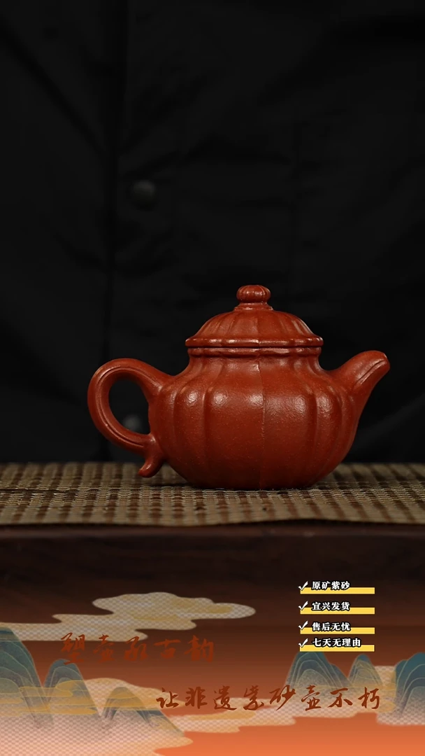 茶壶紫砂宜兴紫砂茶壶 筋纹莲子   150cc