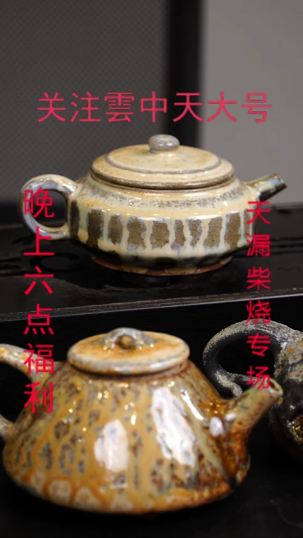 茶壶紫砂祥**?宜兴紫砂柴烧壶