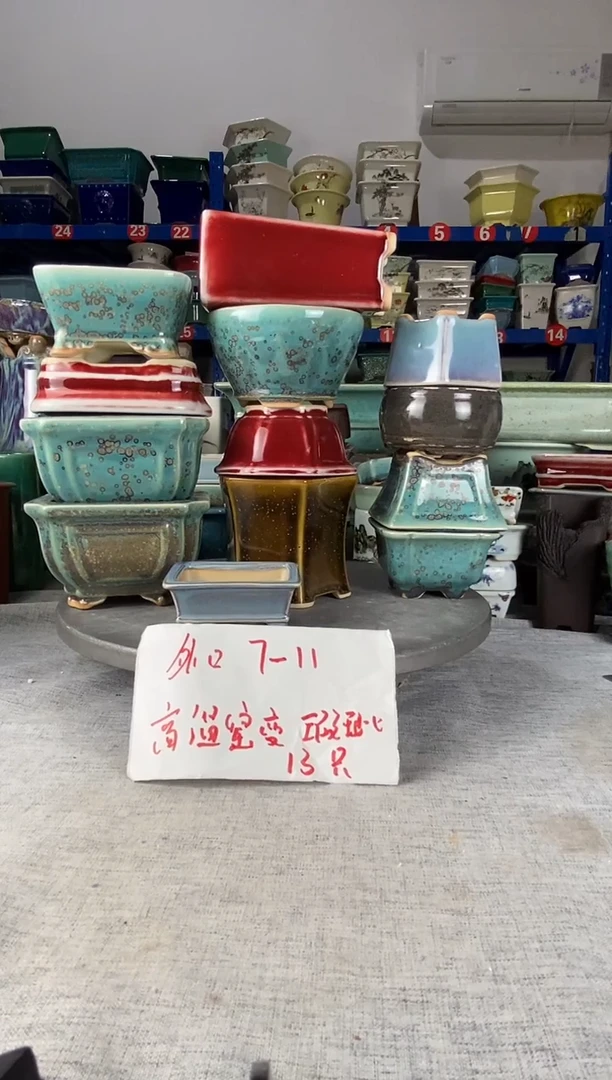 121804瑕疵高温窑变13只