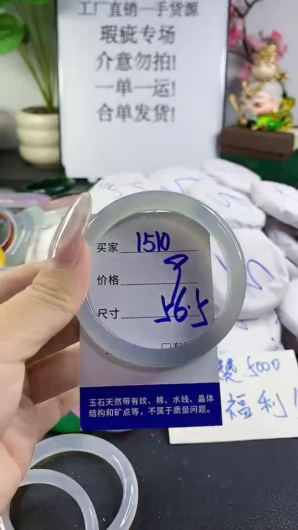 手镯玛瑙/玉髓未镶嵌1510